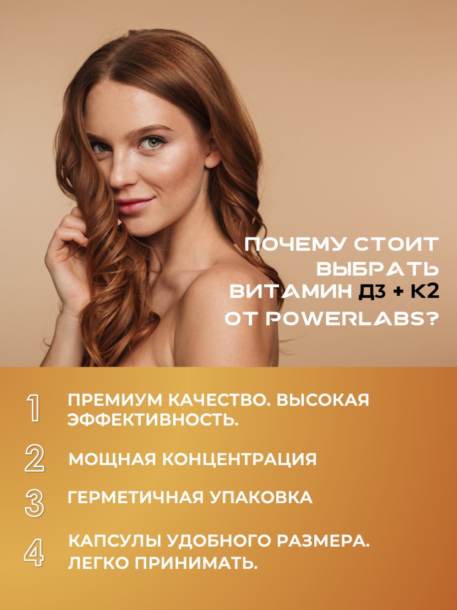 Витамины Powerlabs Д3 10 000 IU + К2 75 мкг 90 капсул - фото 8