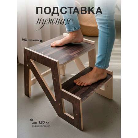 Подставка для ног Di toys