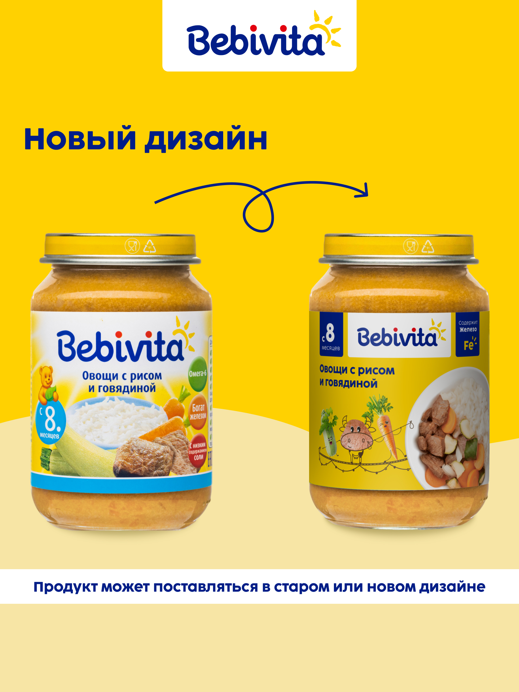 Пюре Bebivita Овощи с рисом и говядиной с 8 мес 190 г - фото 11