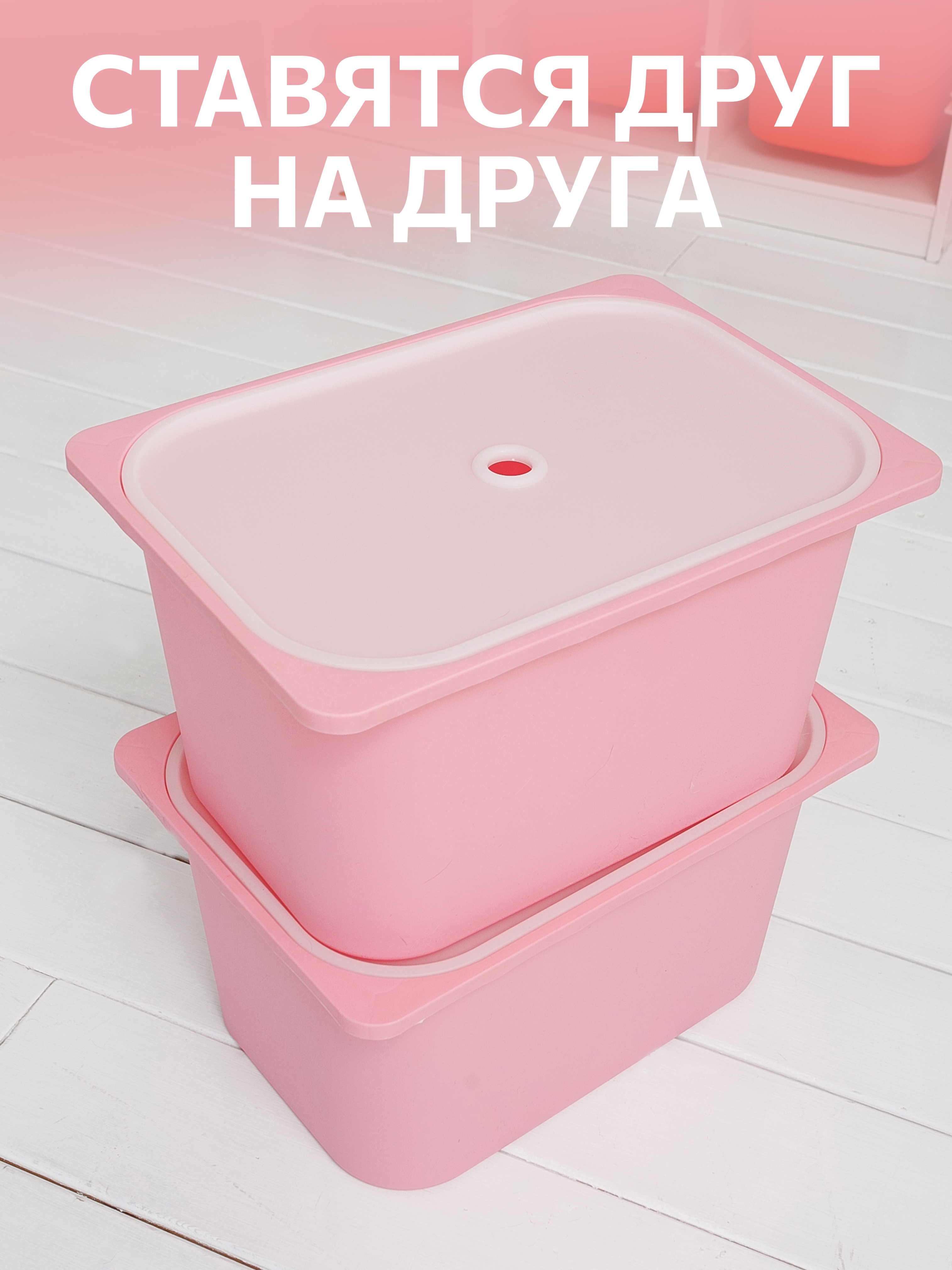 Контейнер для игрушек IKEA труфаст - фото 4