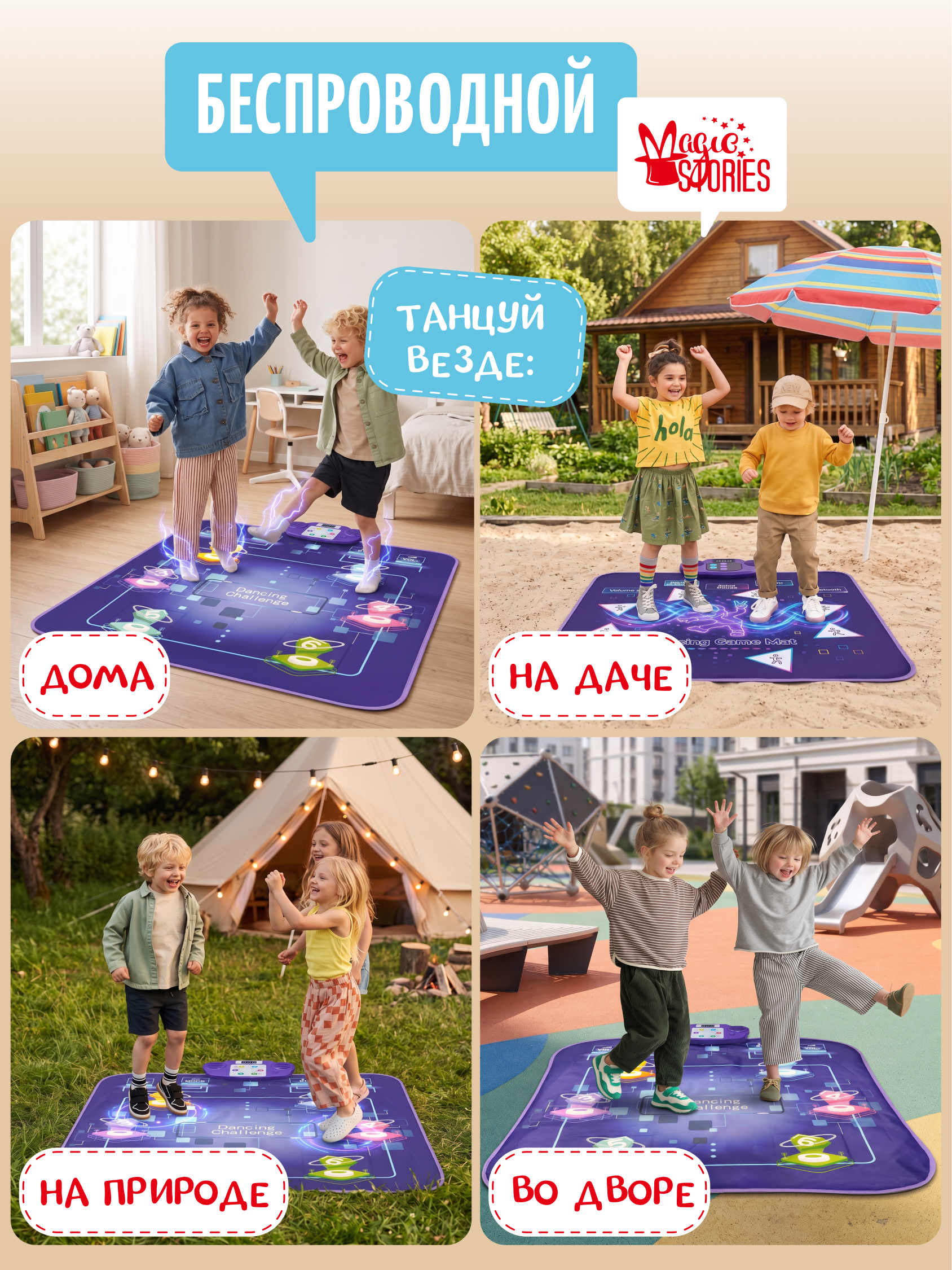 Активная игра Magic Stories Танцевальный коврик Dance - фото 2