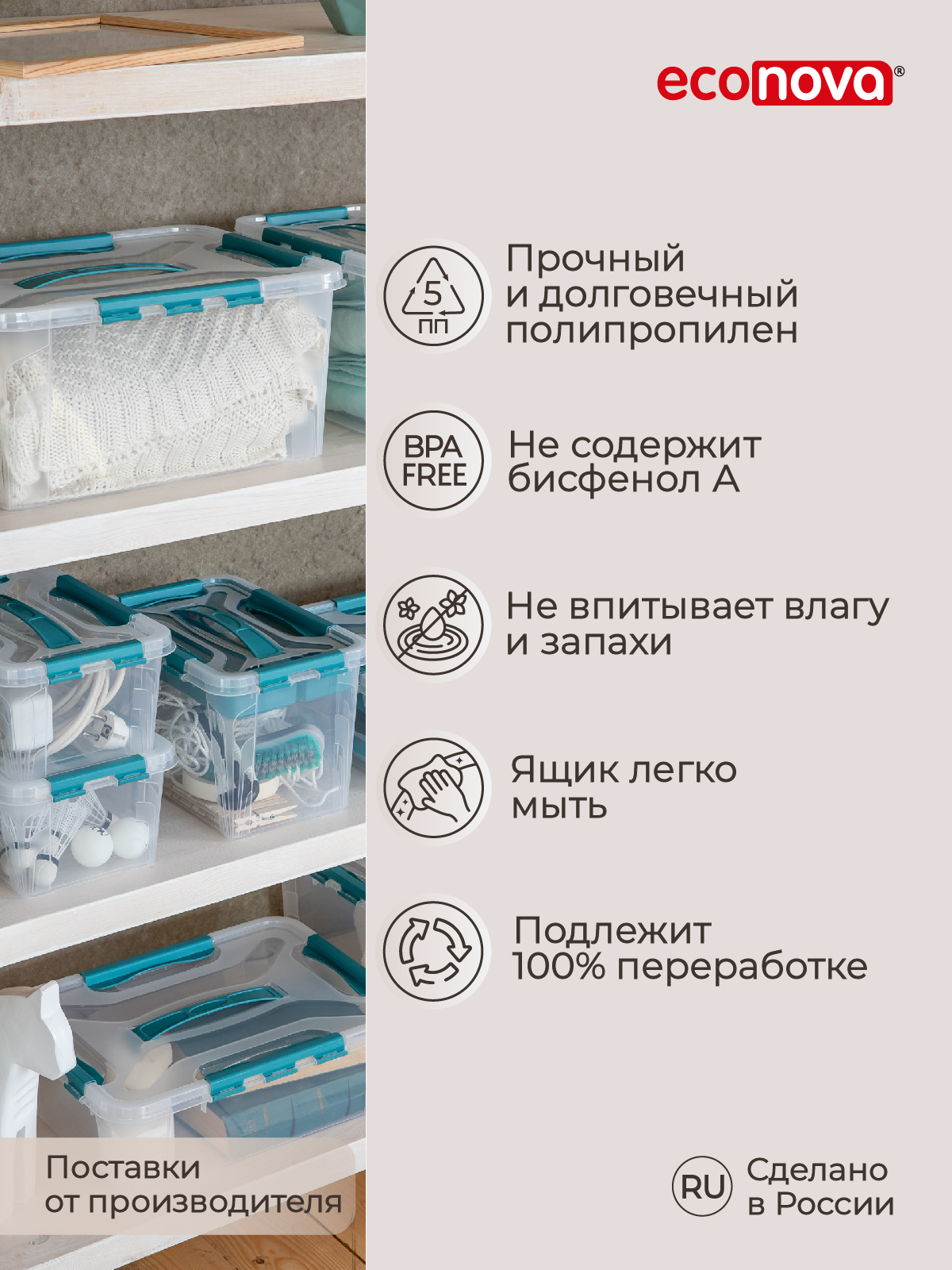 Ящики для хранения Бытпласт универсальный с замками и ручкой Grand Box 4200 мл - фото 10