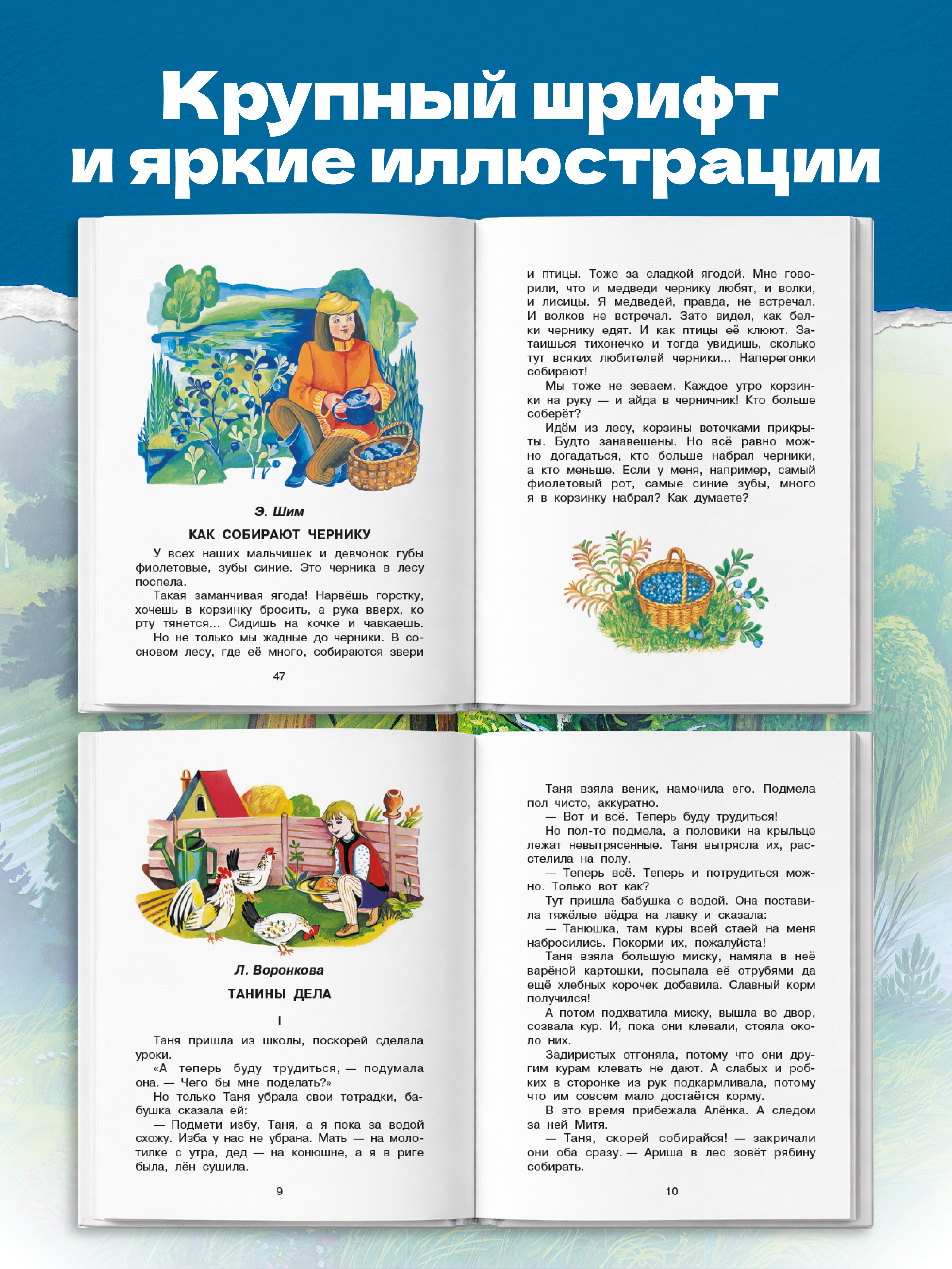 Книга АСТ Родничок для внеклассного чтения во 2 классе - фото 4