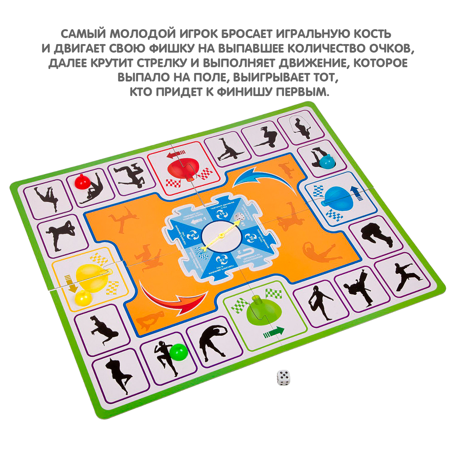 Настольная игра Bondibon спортивная Веселый Старт - фото 4