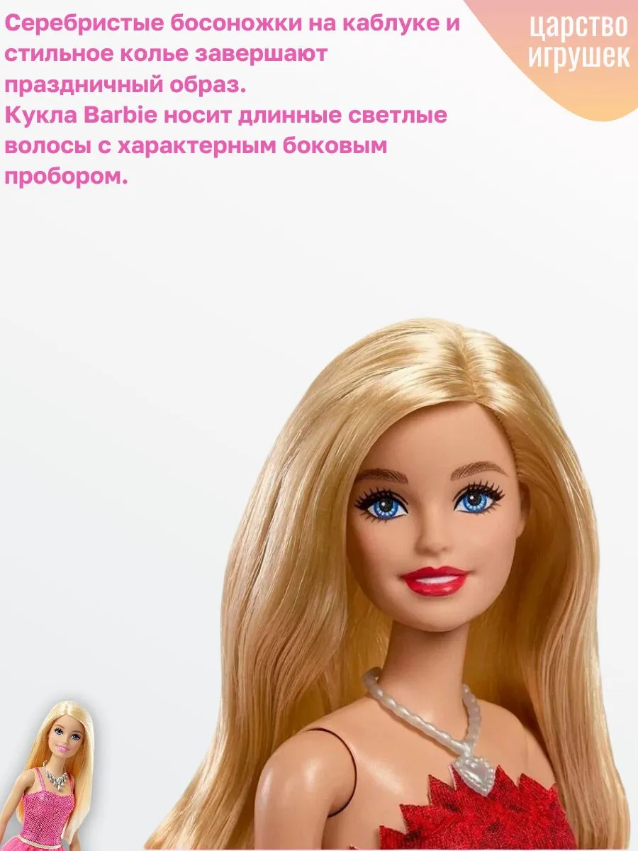 Кукла модельная Barbie Коллекционная JGD25 - фото 3