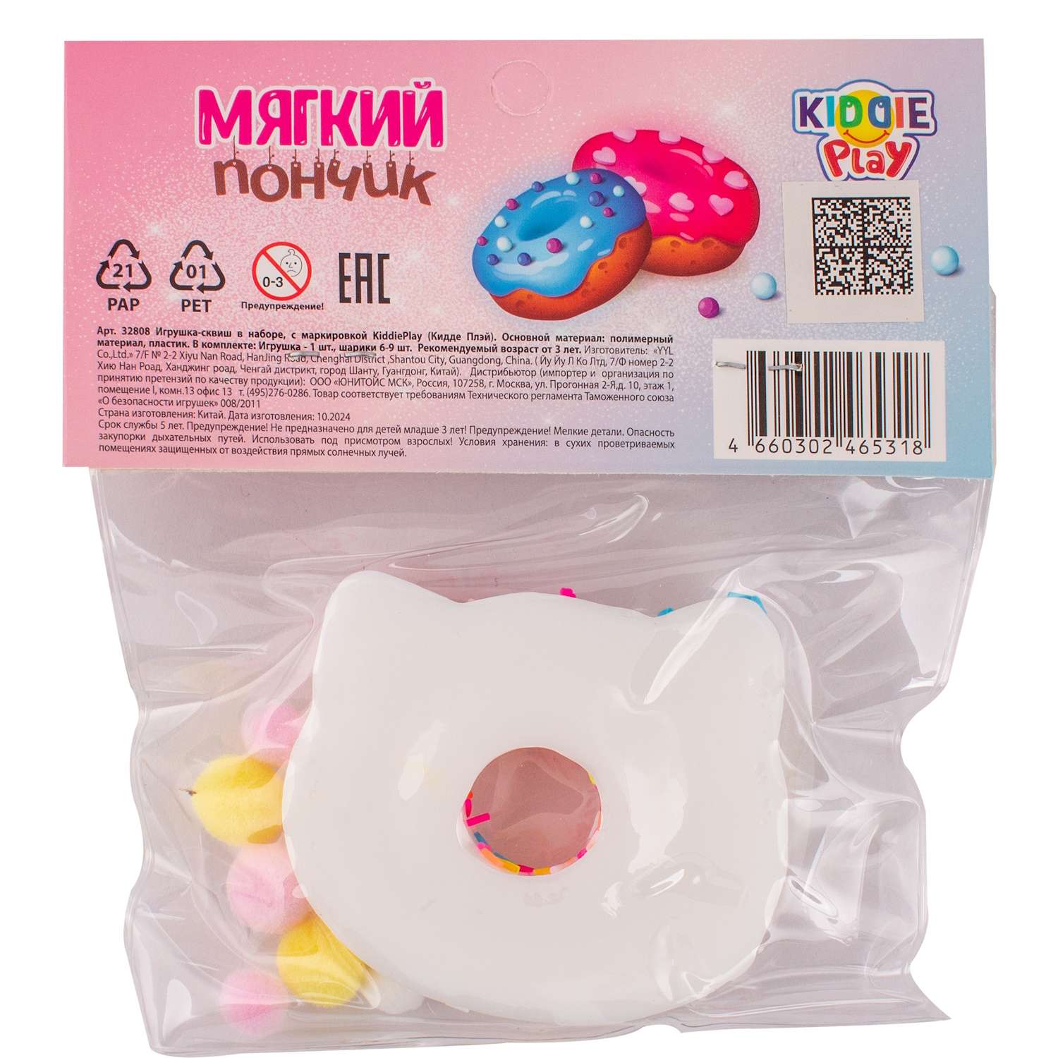 Сквиш KiddiePlay - фото 3