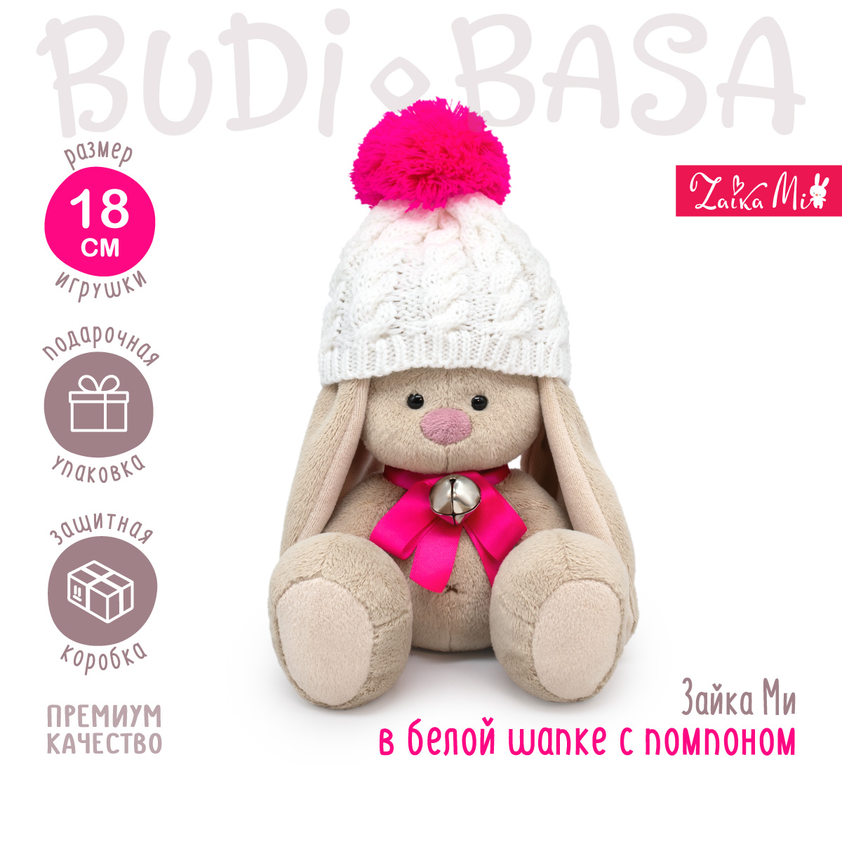 Игрушка мягкая BUDI BASA зайчик Ми 18 см - фото 2