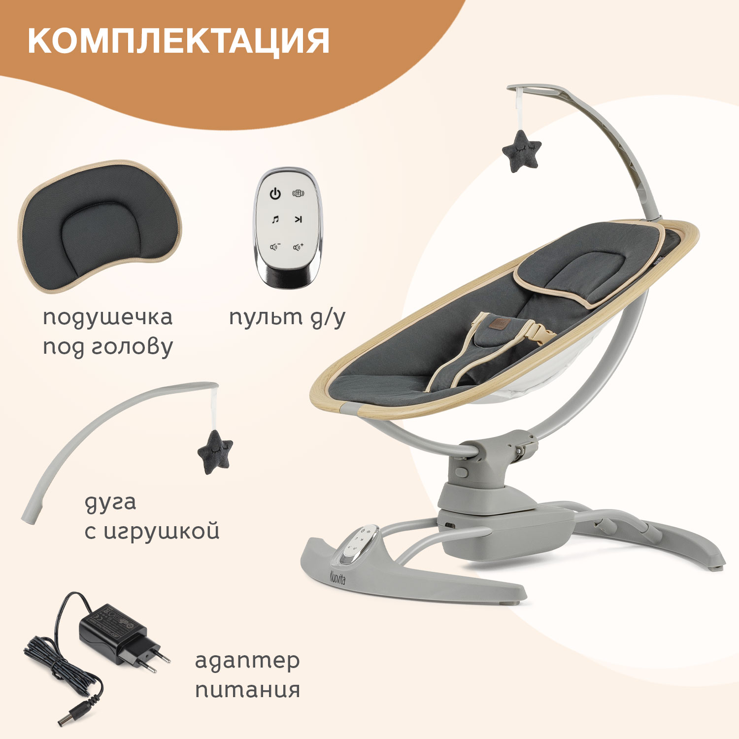 Качели Nuovita Agio - фото 10