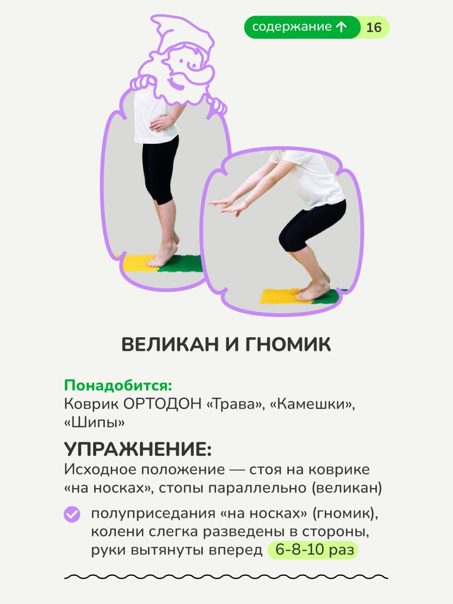 Коврик-пазл Ортодон Малыш 50 x 100 см - фото 23