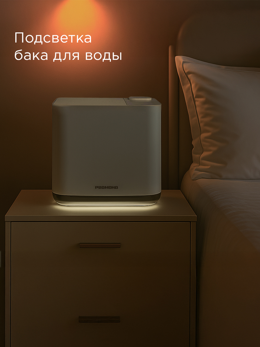 Комплекс климатический REDMOND AP2206S - фото 8