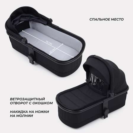 Коляска 3в1 MOWbaby Amber черный