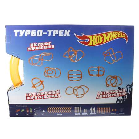 Трек 1TOY Турбо