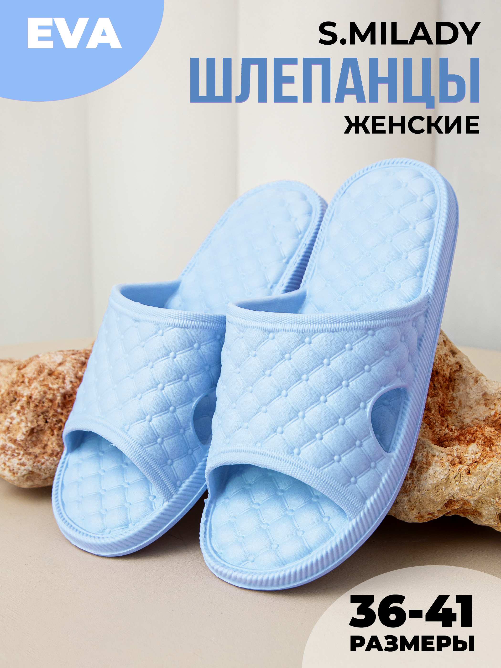 Шлепанцы SMILE of MILADY 098-256-04 - фото 2