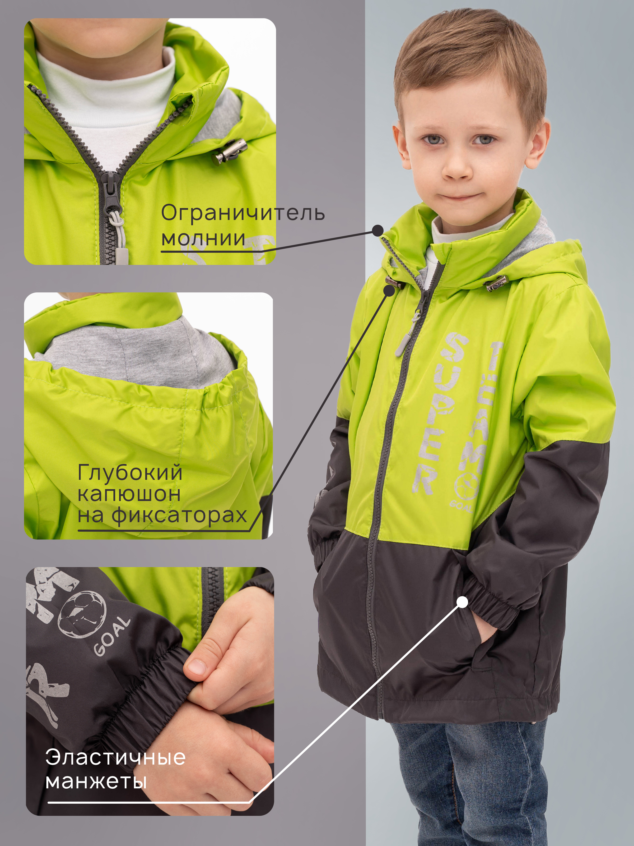 Ветровка Arctic kids 20-016 серый-салат - фото 4