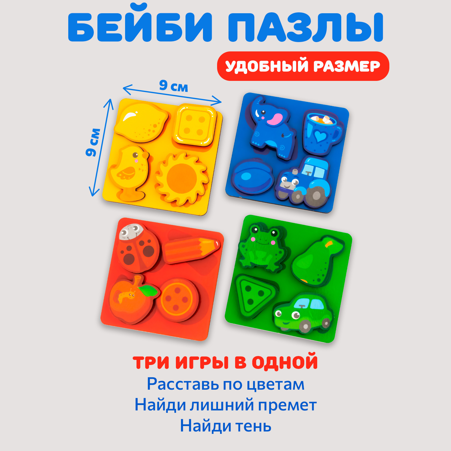 Пазл Бигр Учим цвета деревянный - фото 9