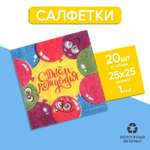 Бумажные салфетки Страна карнавалия 20 шт.