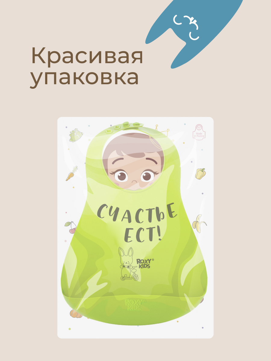 Нагрудник ROXY-KIDS силикон - фото 10