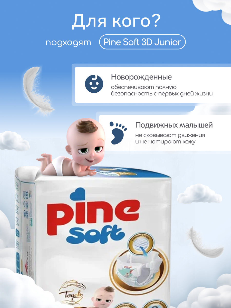 Подгузники Pine 44 шт. - фото 4