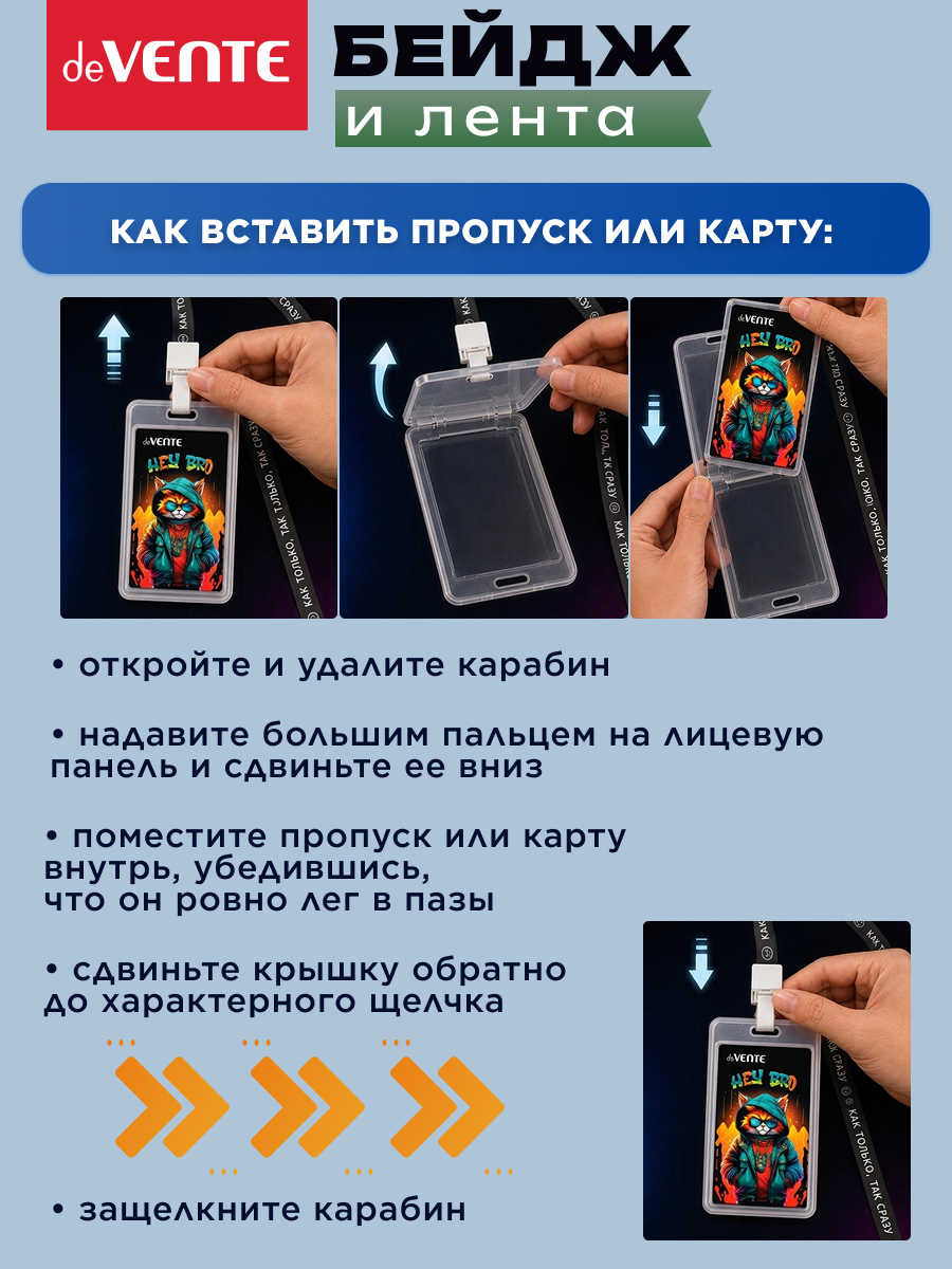 Бейдж deVENTE Hey Bro - фото 7