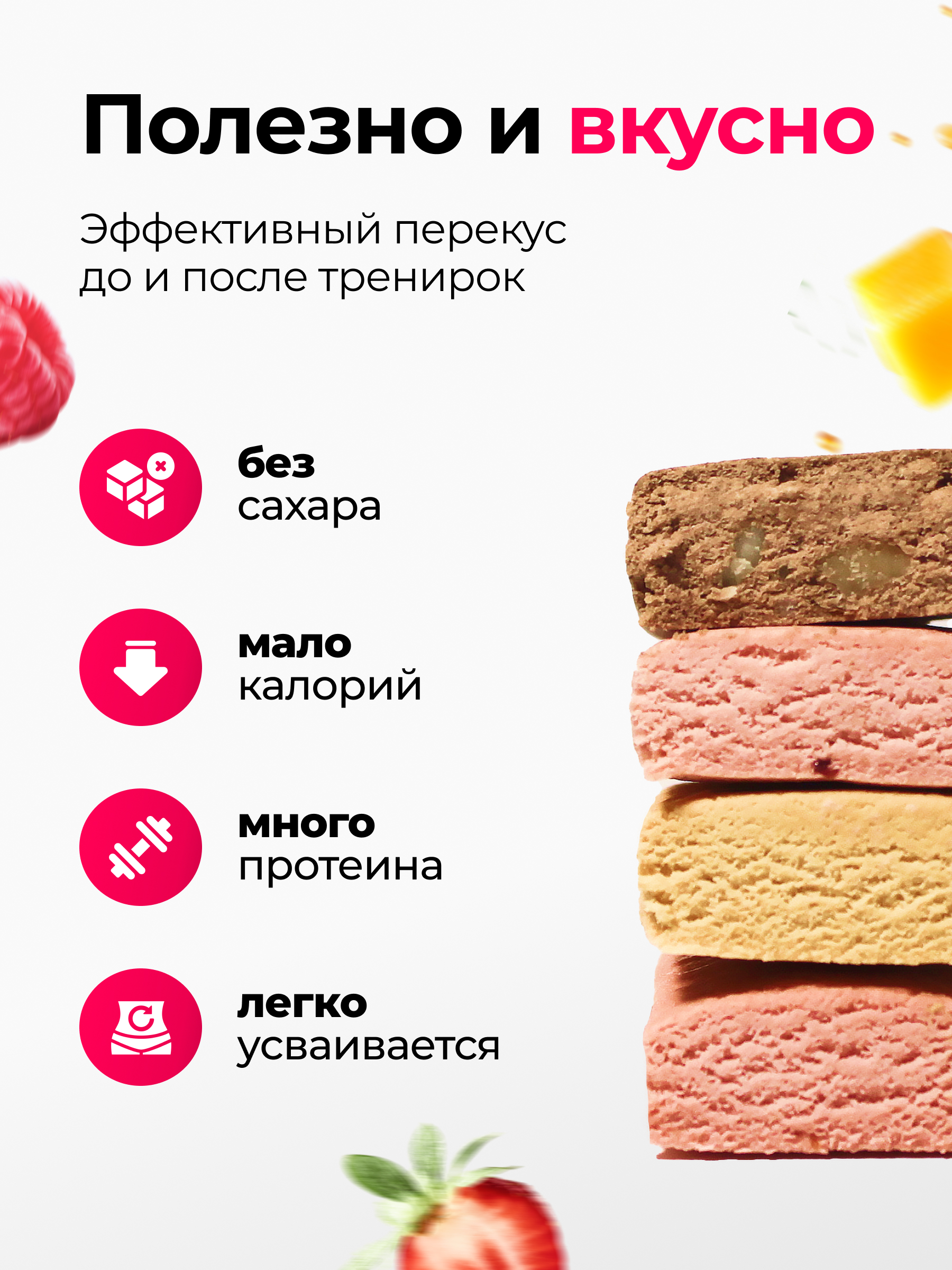Протеиновые батончики Japan Formula без глазури без сахара ассорти 4 вкуса - фото 3