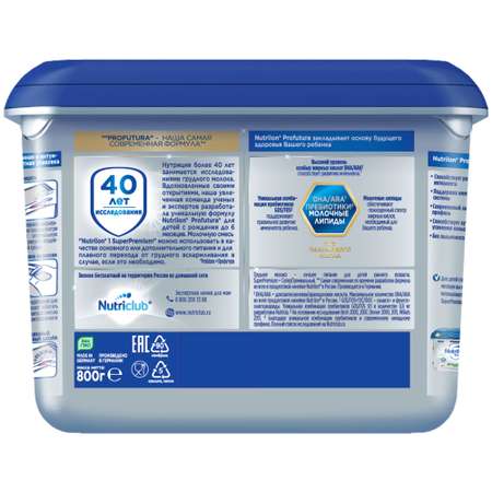 Cмесь Nutrilon Super Premium 1 800г с 0 месяцев