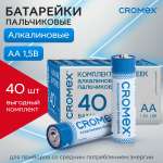 Батарейки алкалиновые CROMEX AA пальчиковые LR6 15А 40 штук
