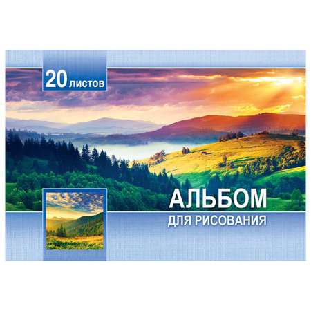 Альбом Prof-Press А4 20 лист.