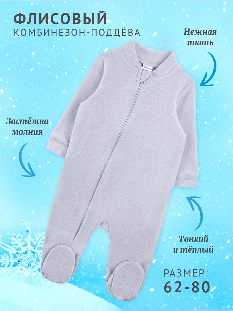 Комбинезон утепленный TataBaby 1260601301 - фото 2