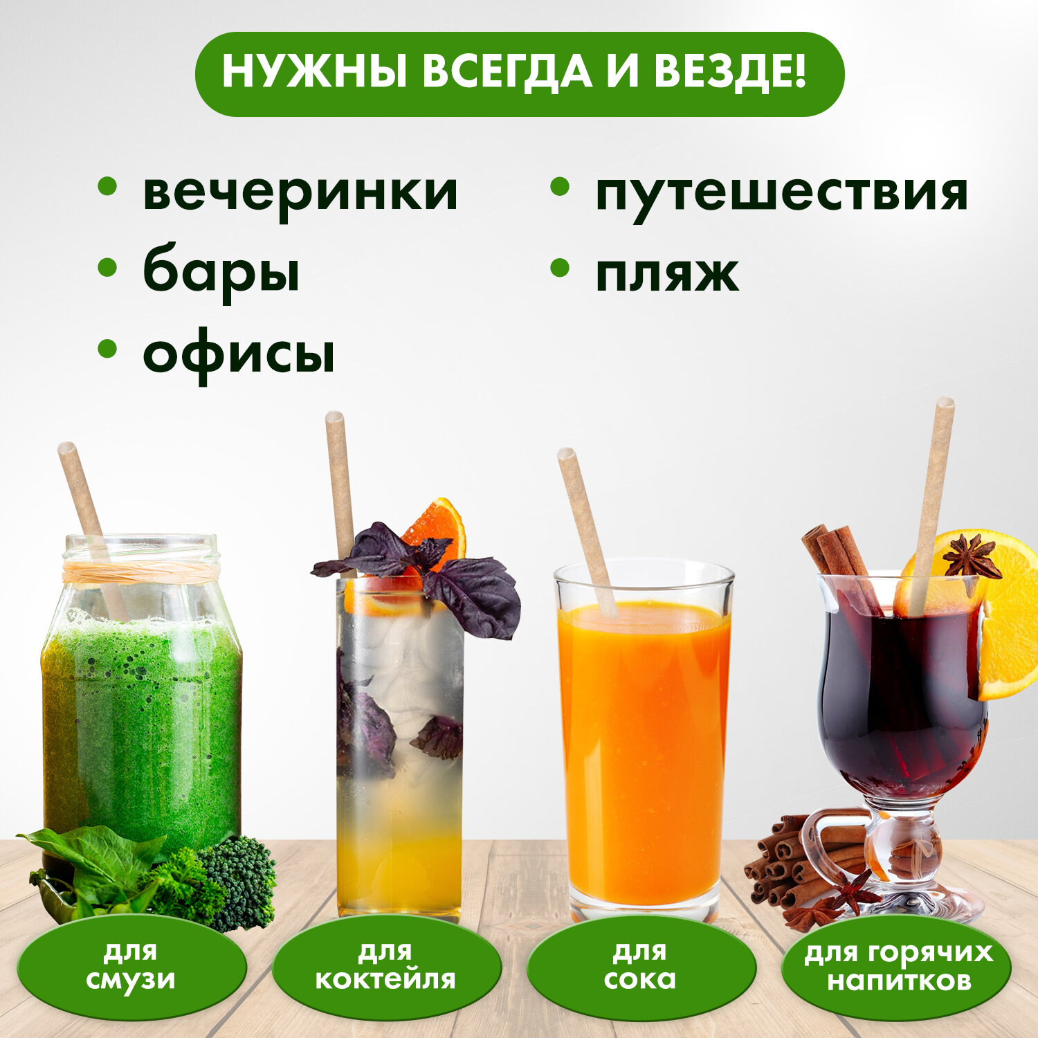 Одноразовые трубочки Лайма для напитков и коктейлей бумажные 50 штук - фото 3