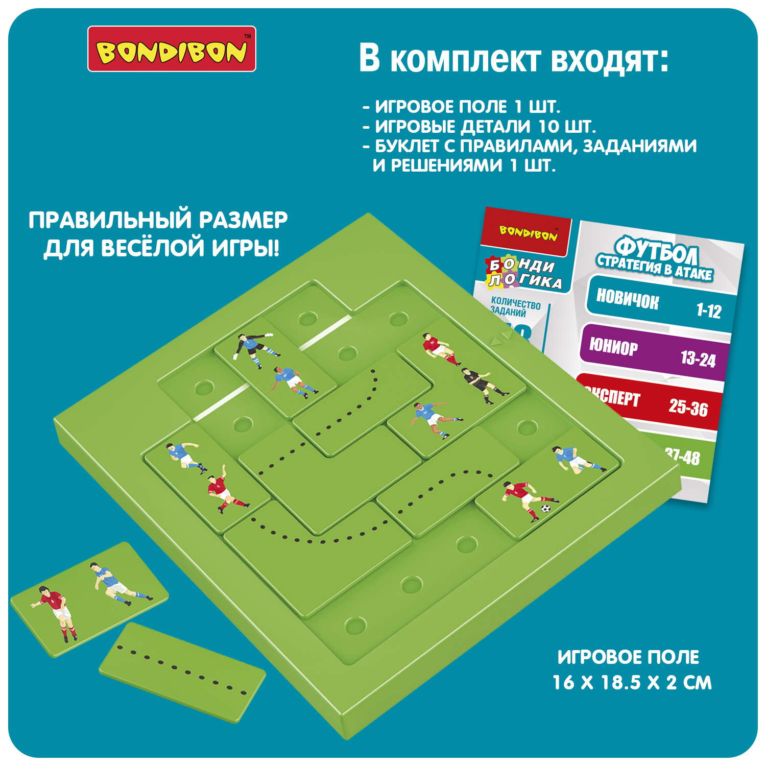 Настольная игра Bondibon логическая ФУТБОЛ - фото 7