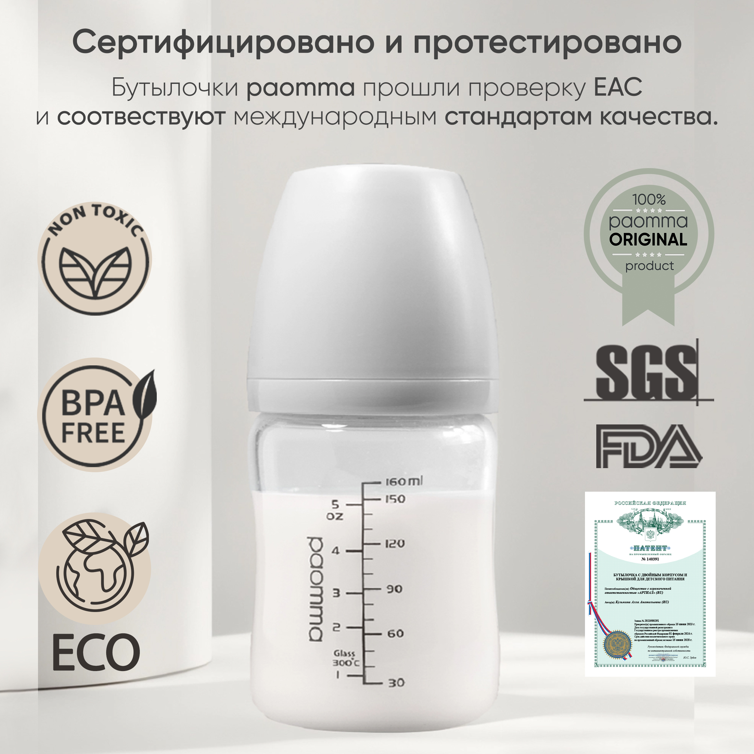 Бутылочка Paomma Anti-Colic 160 мл - фото 12