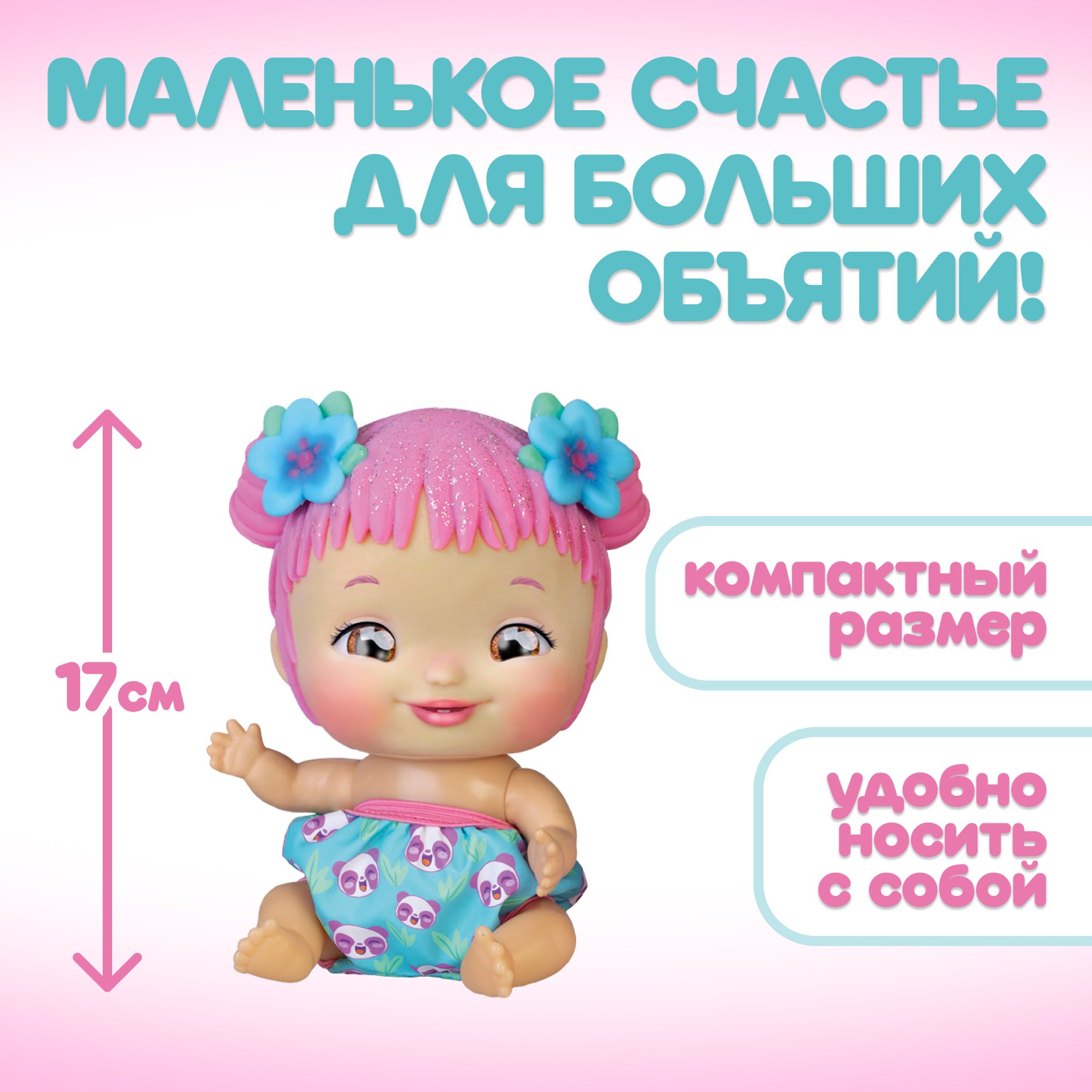 Кукла пупс Wandi-Doos Малышка 17 см с аксессуарами высота 17 см WAD02000 - фото 5