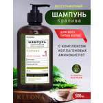 Шампунь KLEONA 500 мл