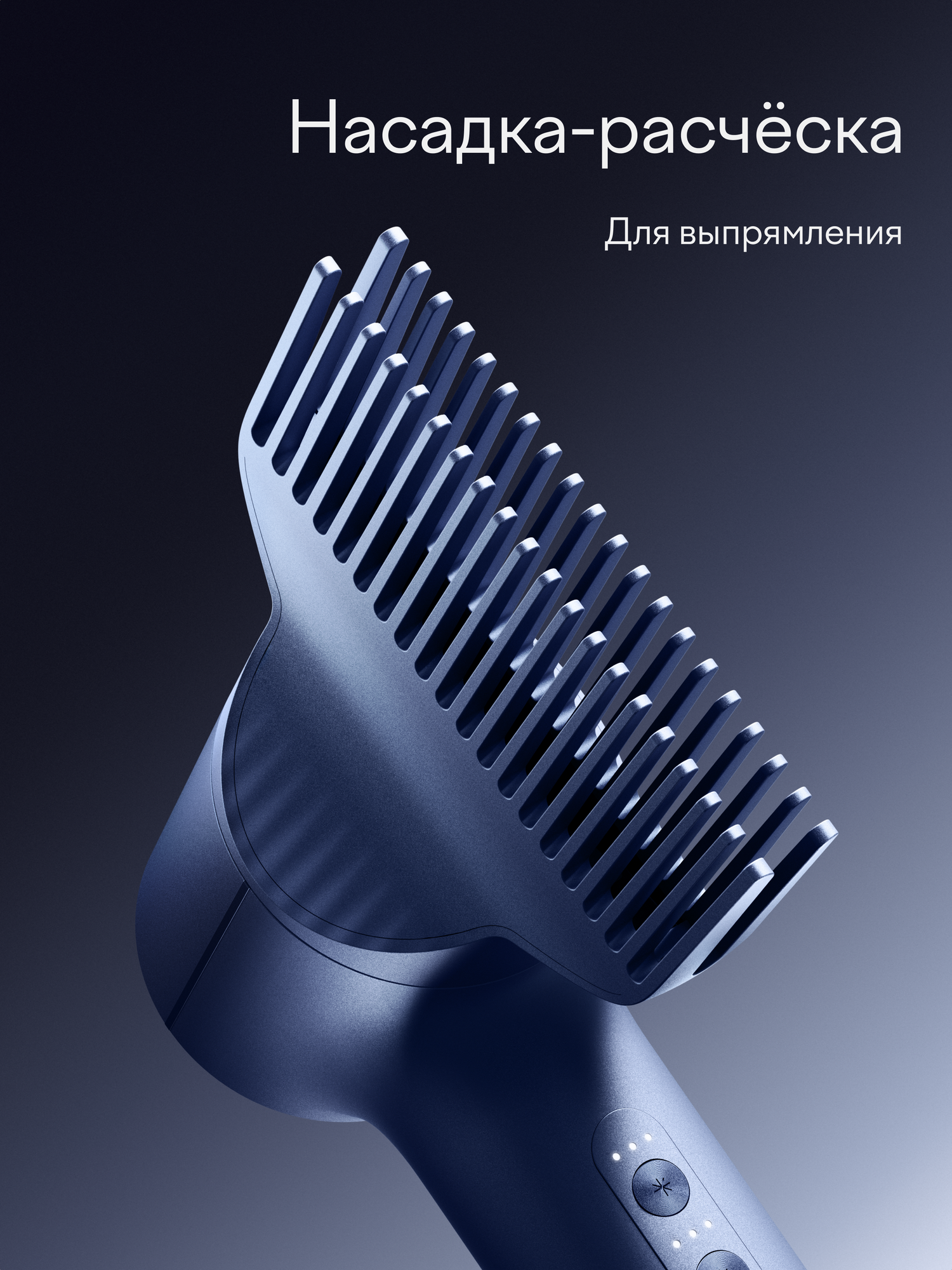 Фен Tuvio HD16EI07 c комплектом насадок и кейсом приглушённый синий - фото 9