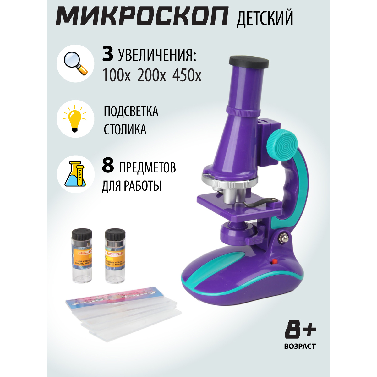 Микроскоп Veld Co - фото 1