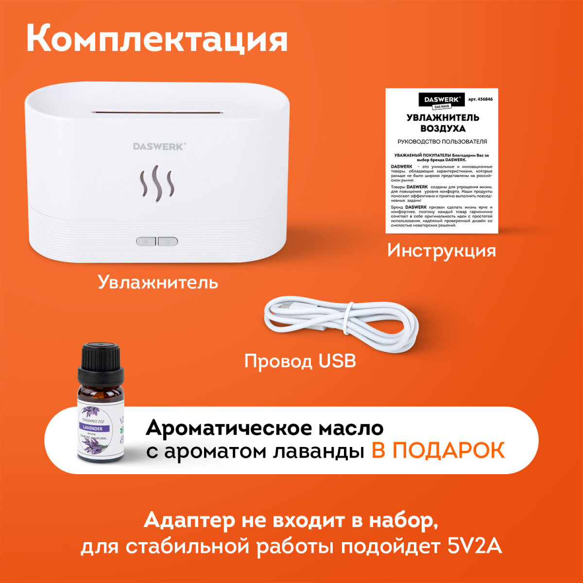 Увлажнитель воздуха DASWERK для дома, ночник, аромадиффузор (аромамасло в подарок), белый Daswerk - фото 10