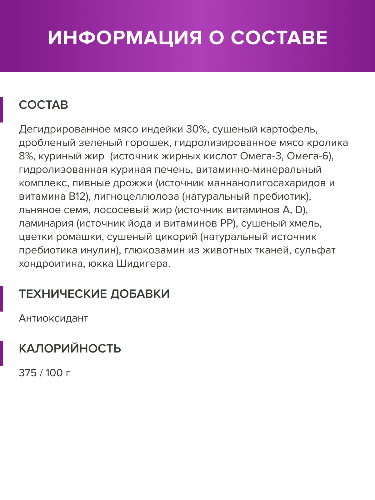 Корм для кошек DOCTRINE сухой для чувствительного пищеварения с индейкой и кроликом 2 кг - фото 10