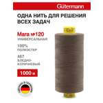 Нитки для оверлока Mara №120 Guttermann 1000м цвет 467