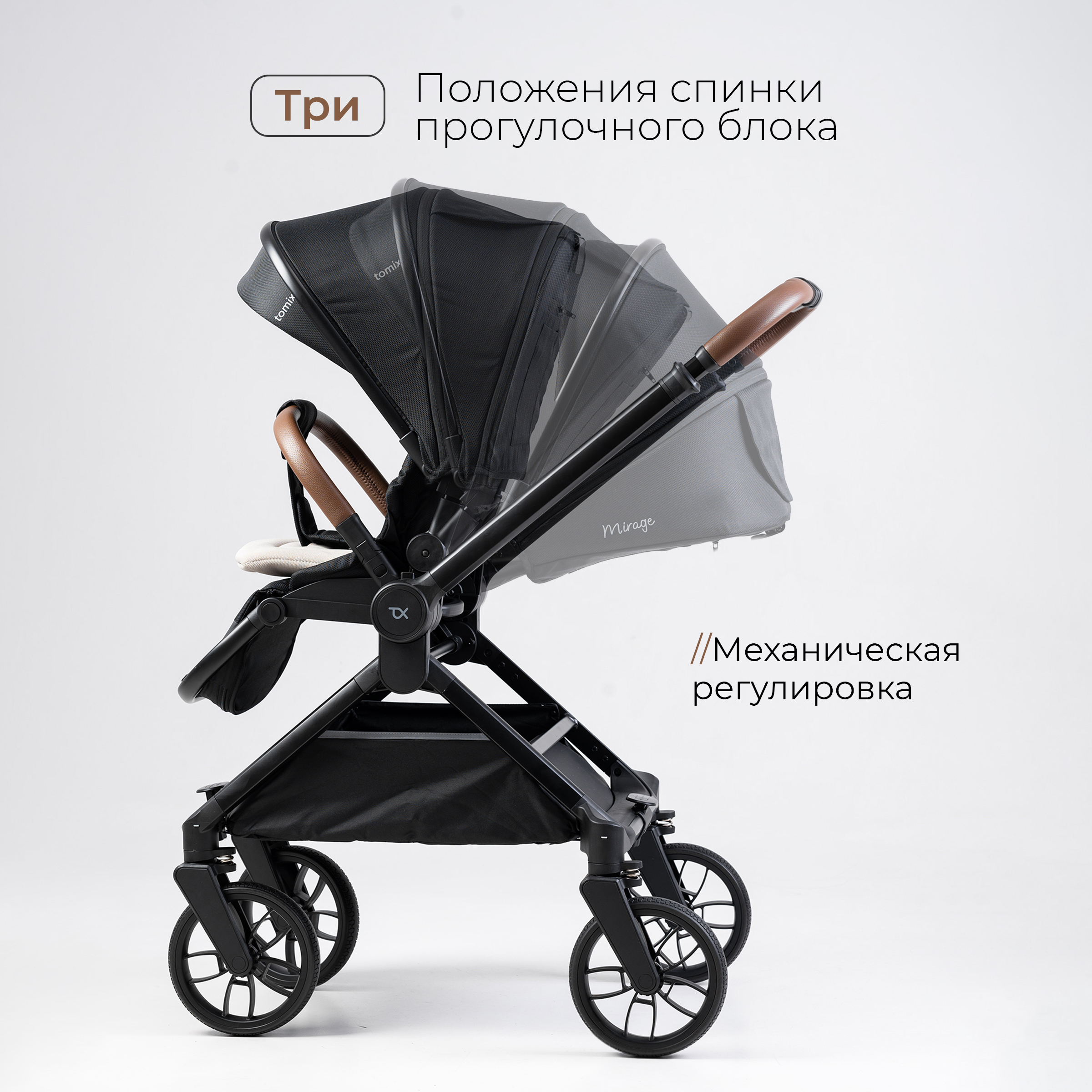 Коляска 2в1 Tomix Mirage - фото 4