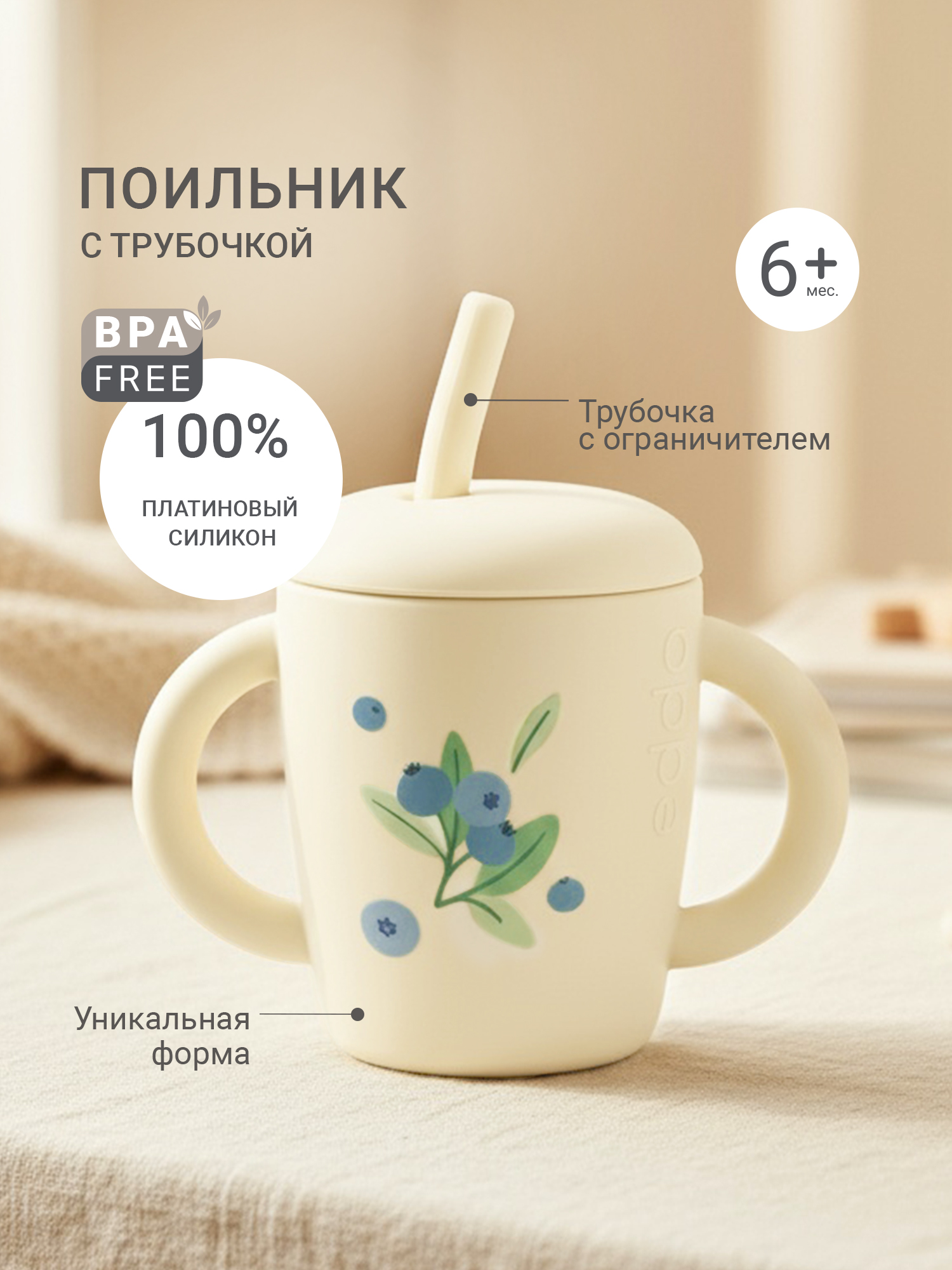 Поильник edda 150 мл - фото 1