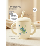 Изображение товара Поильник edda 150 мл