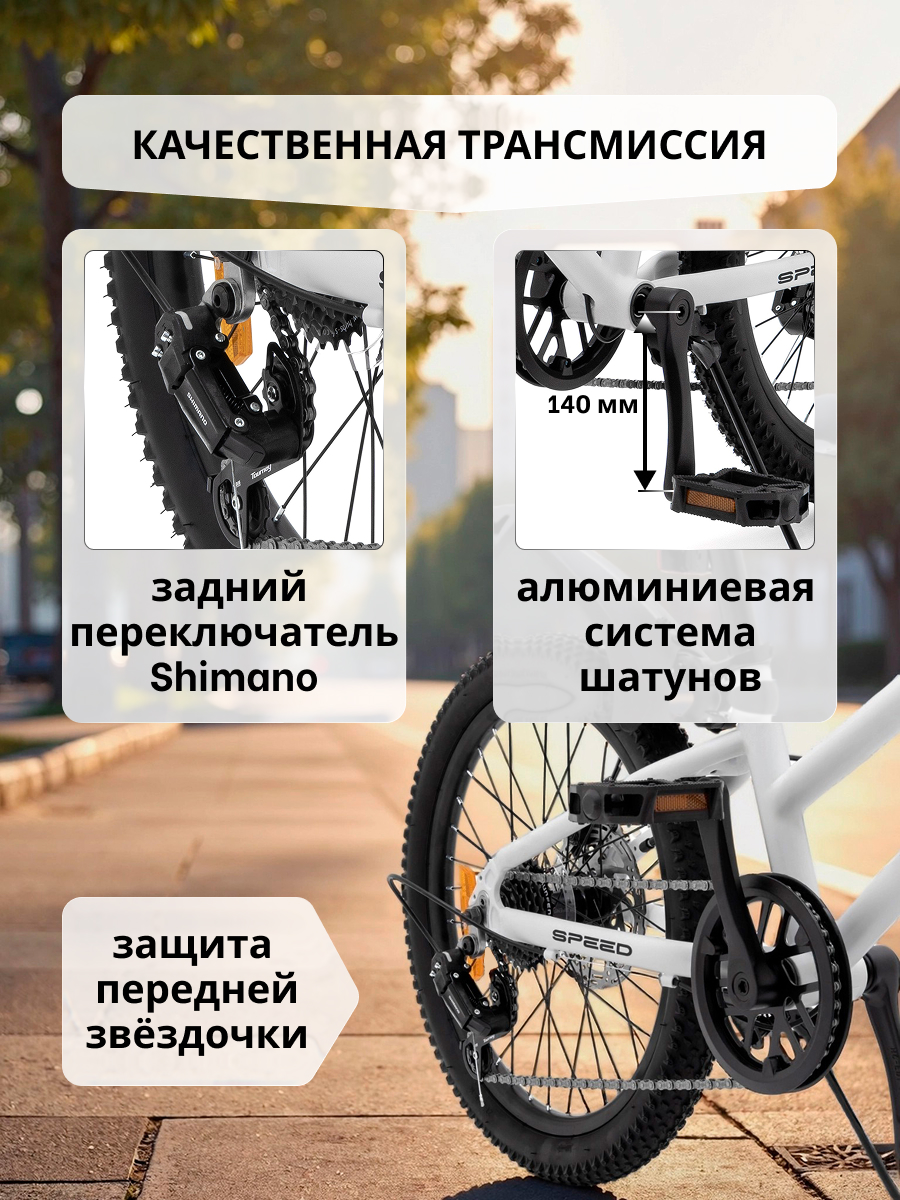 Двухколесный велосипед EQUIVALENT 20 дюймов - фото 11