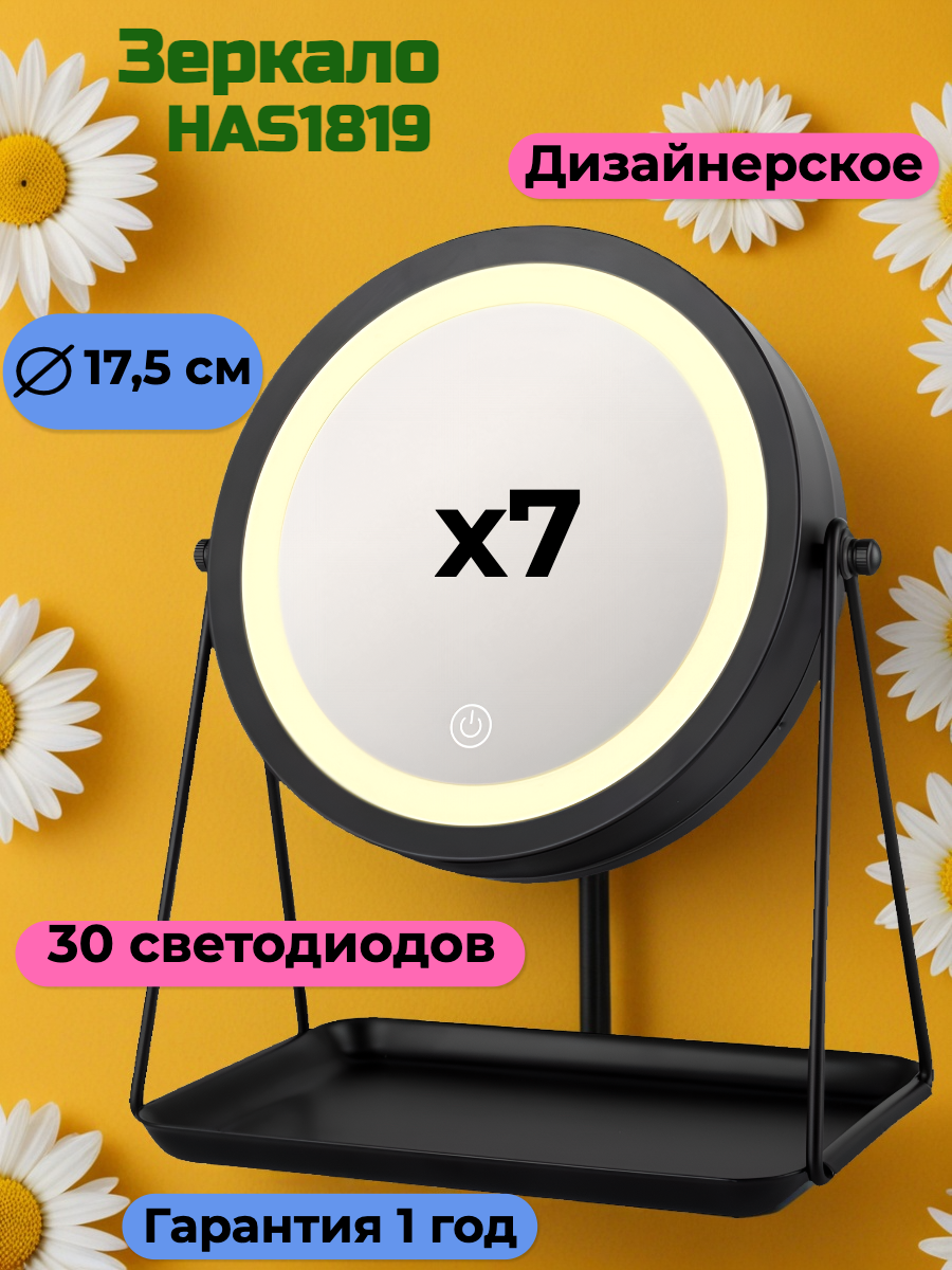 Зеркало HASTEN настольное - фото 1