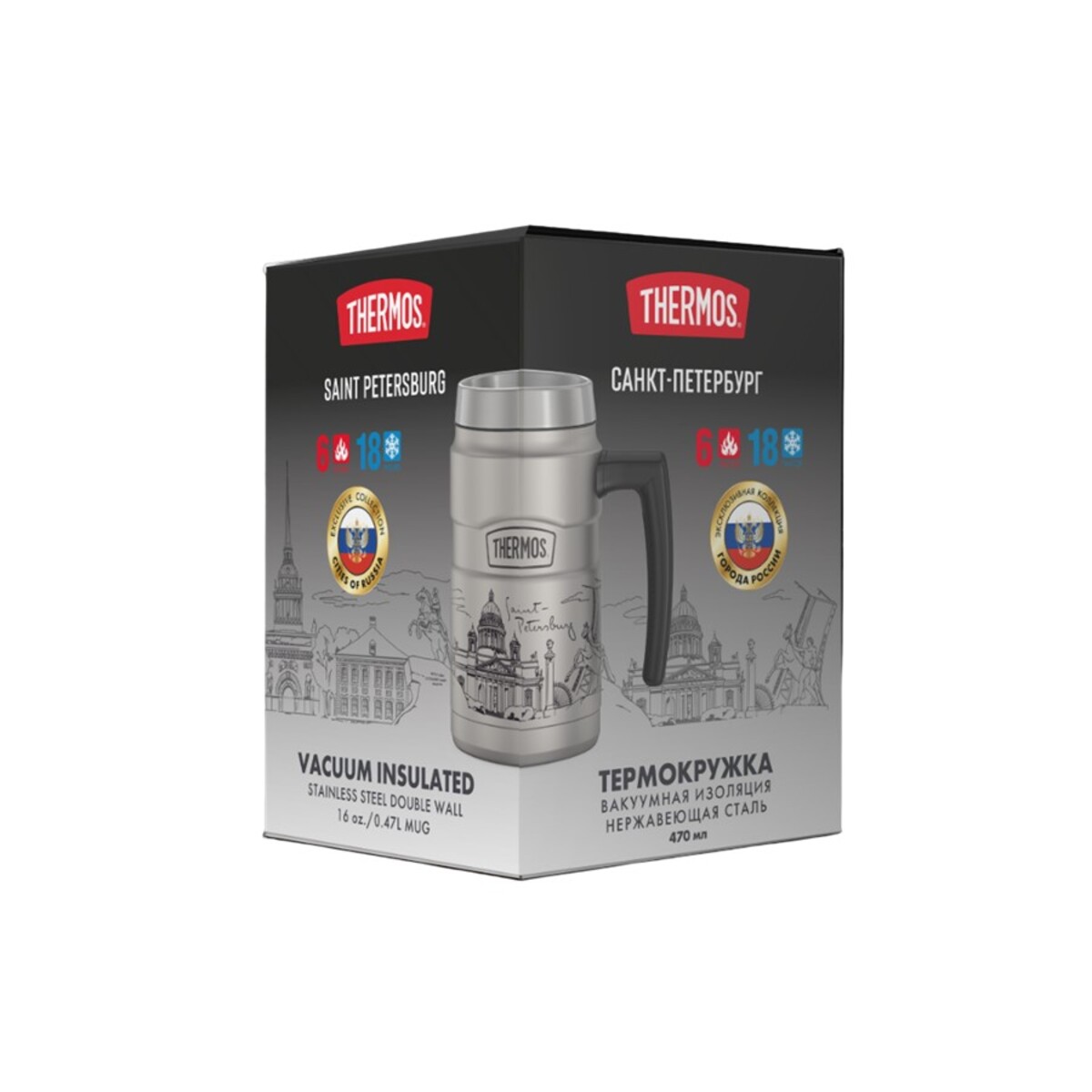 Кружка-термос Thermos SK160 SPB - фото 5
