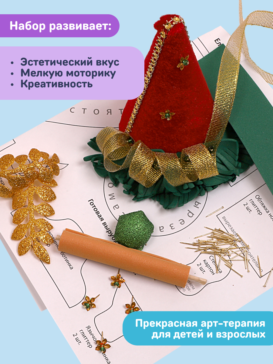 Набор для творчества Волшебная мастерская Ее величество - фото 6