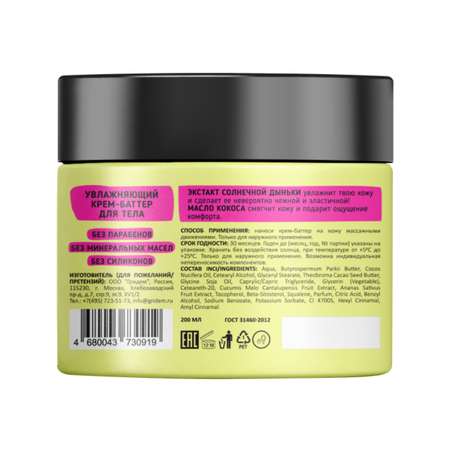 Крем MonoLove bio 200 мл