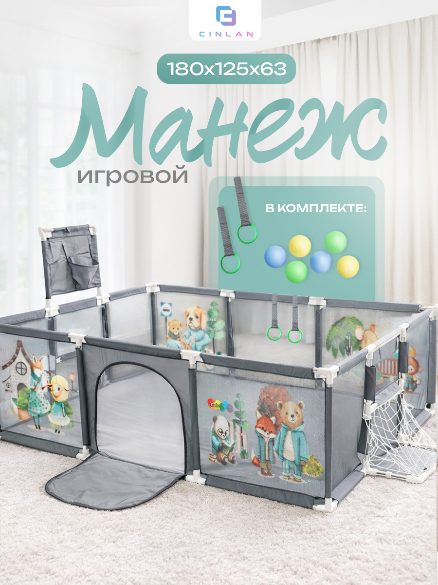 Манеж ширма CINLANKIDS MGI-181-GREY - фото 1