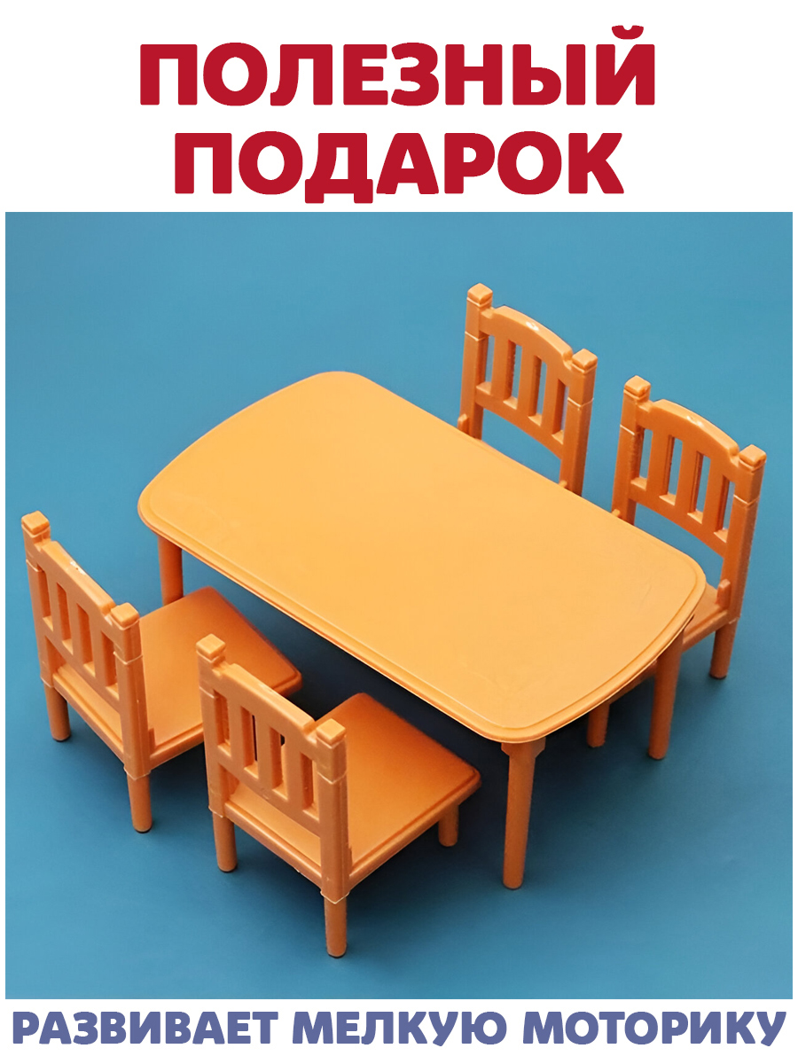 Аксессуар для кукол DDung стол, стул 201736498 - фото 4