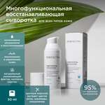 Сыворотка PERFECT4U восстанавливающая для лица 50 мл