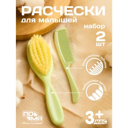 Щетка, гребень Пома